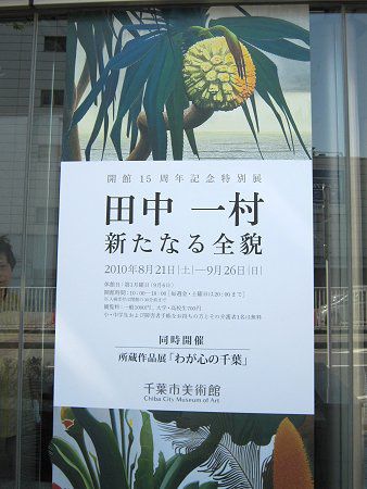 �c���ꑺ�W