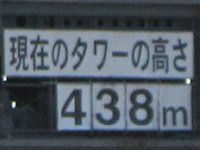 Sky Tree6(9��3��)