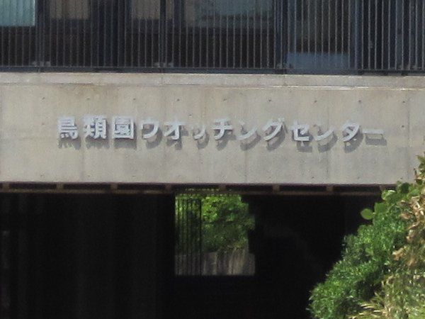 ���މ��E�I�b�`���O�Z���^�[
