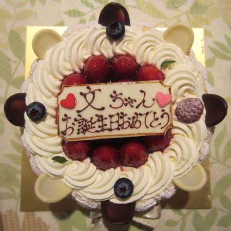 birthday cake