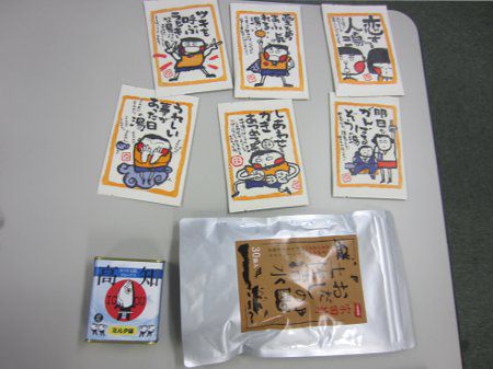 ����̍��m�y�Y�ꗗ