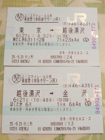 JR�ؕ��i������������j