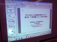 �C���^�[���V�b�v4