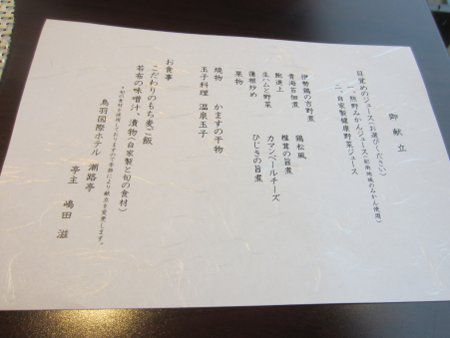 �z�e�����H���j���[