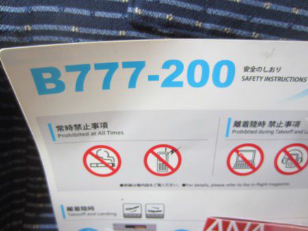 B777-200