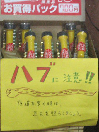 ���ꢃn�u�ɒ��ӣ