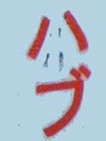 �n�u