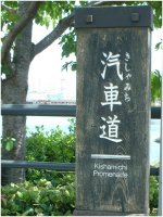 �u�D�ԓ��v�̓��W