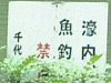 �ނ�֏c��
