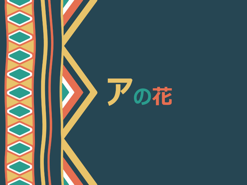 �A����n�܂��