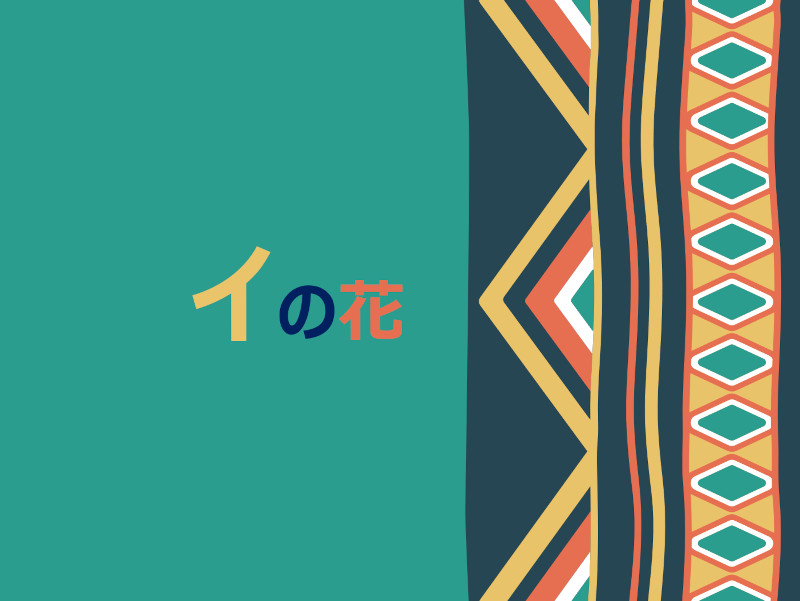 �C����n�܂��